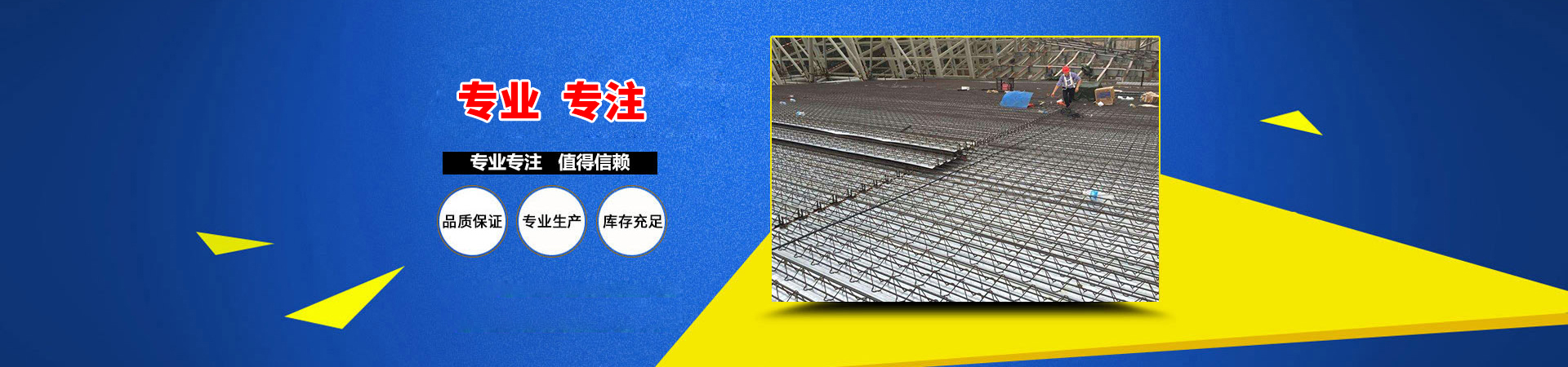桁架樓承板_鋼筋桁架樓承板_廠家-邯鄲市通盛彩鋼壓型板材有限公司 桁架樓承板_鋼筋桁架樓承板_廠家-邯鄲市通盛彩鋼壓型板材有限公司